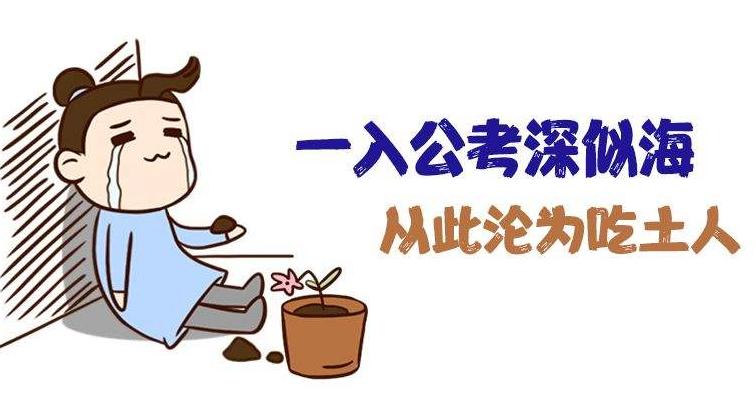 2021年公務(wù)員考試培訓(xùn)多少錢？